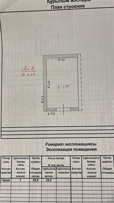 Продаю гараж на менделеева