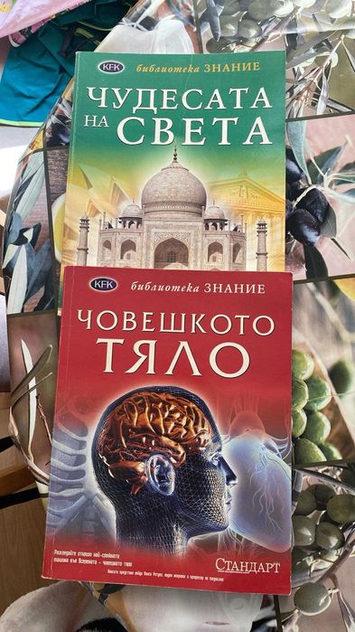 Енциклопедии, образователни книги