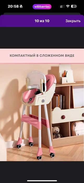 стульчик для кормления