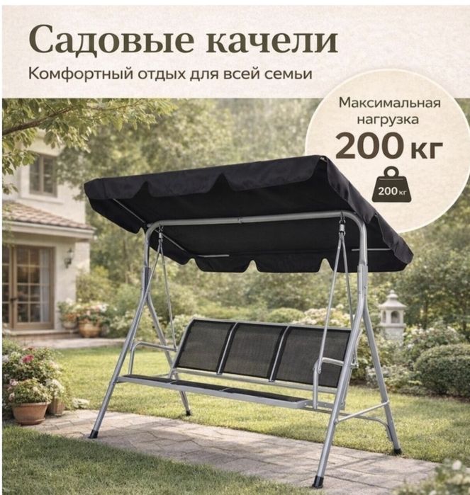Продам садовую качелю