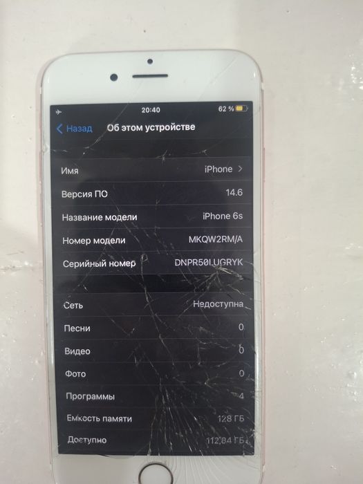 Аифон 6 s рабочи