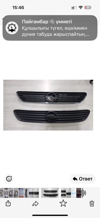 Решётка радиатора Opel Astra G 1998–2004