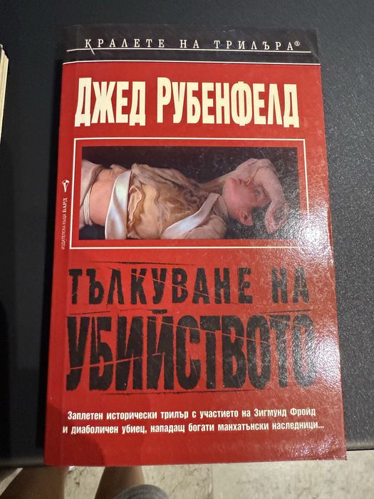 Книги,цена  2 лв.за брой.