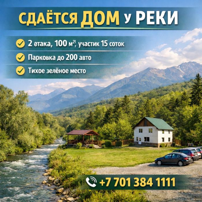 Аренда, бизнес, помещение, склад, дом, участок, коммерческое помещение