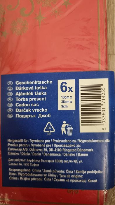 Set 6 pungi cadou pentru sticla