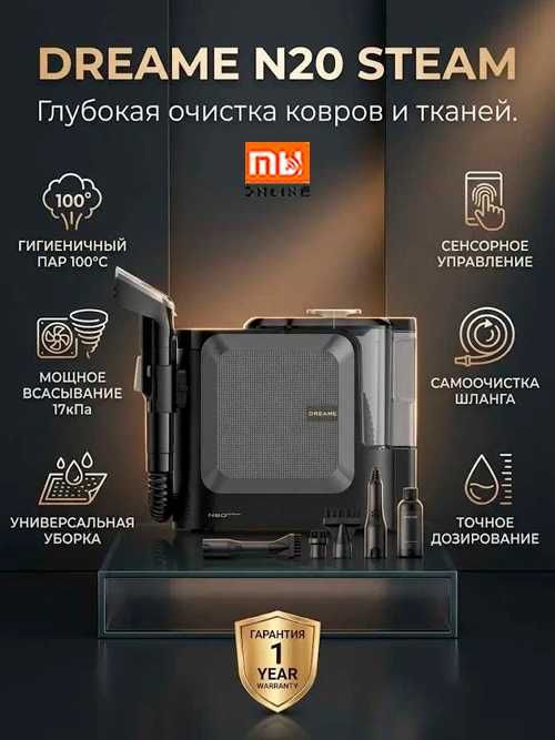 Проводной паровой пылесос Dreame N20 Steam ГЛОБАЛ