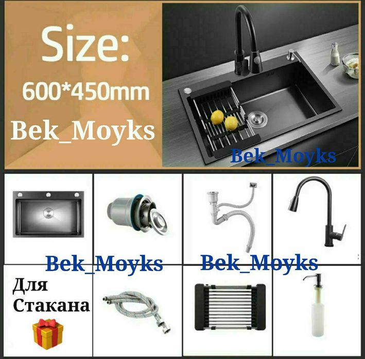 Кухонная мойка,мойка,раковина ,moyka,мойка нержавейка полный набор