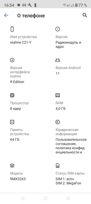 Смартфон realme C21-Y