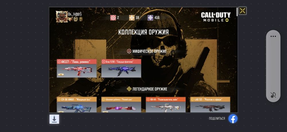 Call of duty mobile 7.500