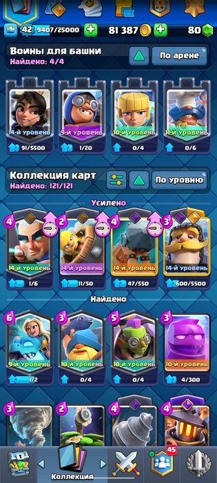 продаю акк клеш роял 9к кубков
