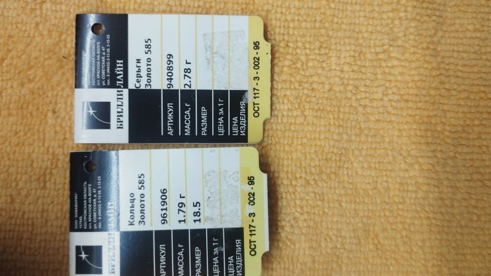Продам комплект золотой.