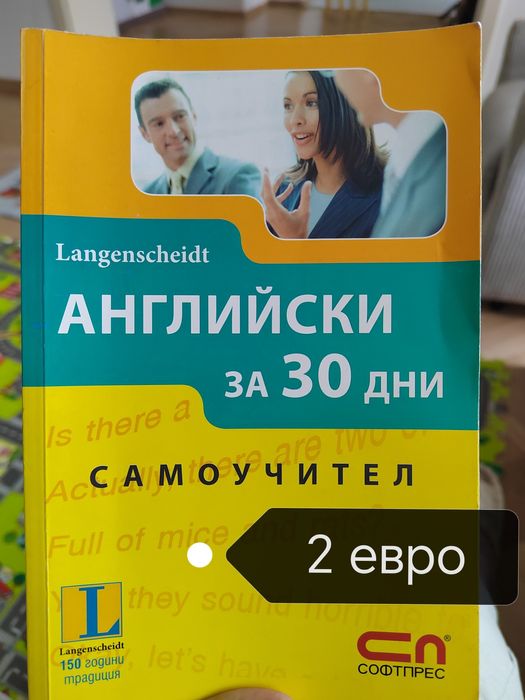 Учебници /педагогика и английски/