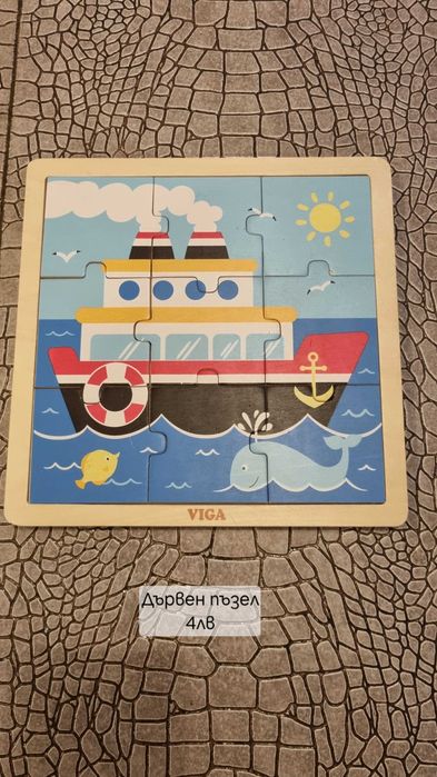 Образователни играчки/пъзели за бебета и малки деца