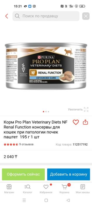 Корм для кошек при болезнях почек.