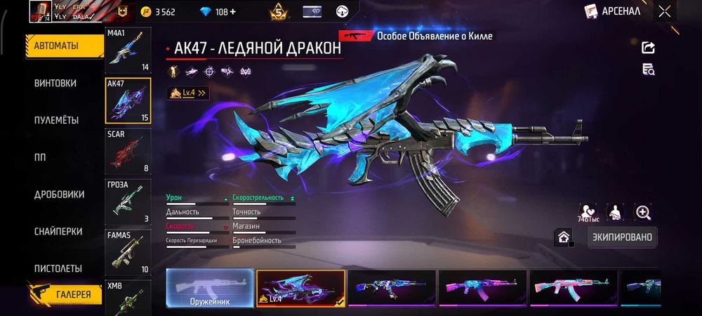 Free fire 2018/2026 аккаунт
