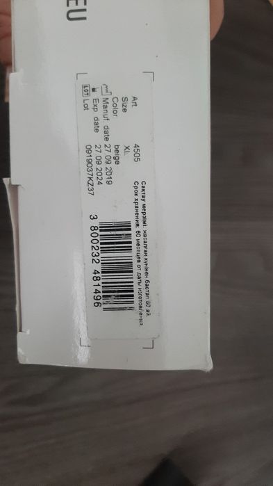 Поддерживающий бандаж