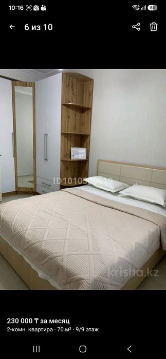 Сдам квартиру Нурсат