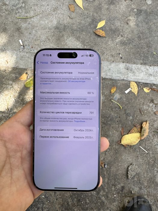 Iphone 16 pro ideal