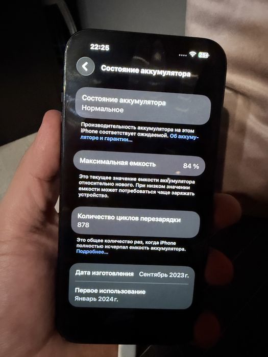 Смартфон Iphone 15 plus