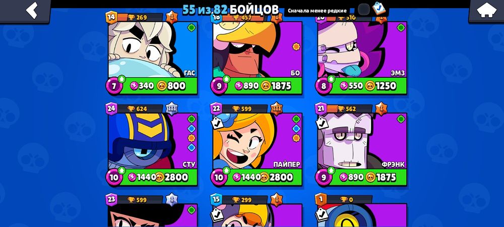 Бравл акк обмен с фф