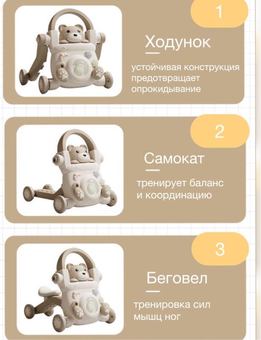 Ходунки-каталка , мин. возраст 9 месяцев