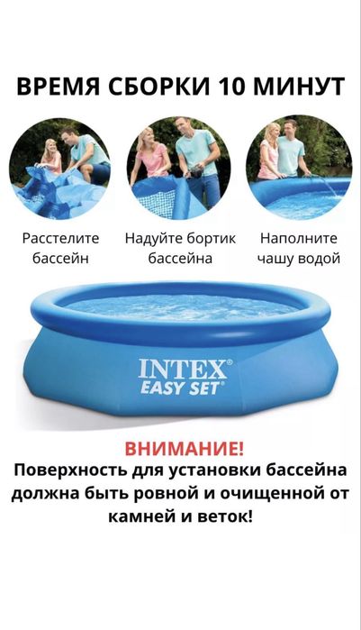 Бассейн Intex большой для двора