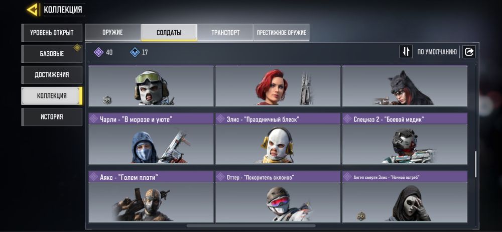 Аккаун Call off duty mobile