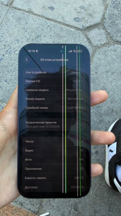 iPhone 17про сатылады