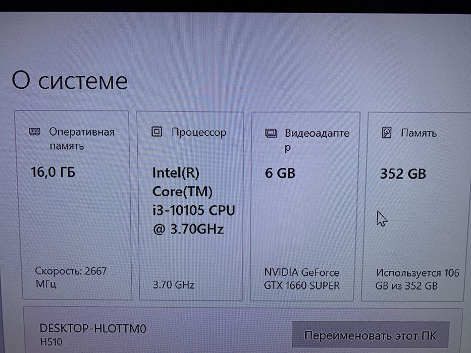 i3 10105+gtx1660super Игровой ПК intel+nvidia