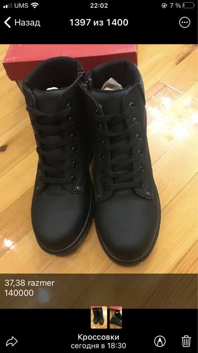 Ботинки скидках