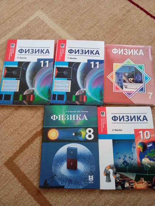 Продаю книги по физике