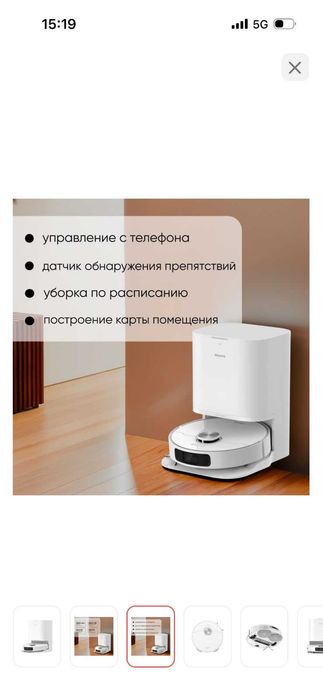 робот-пылесос Dreame