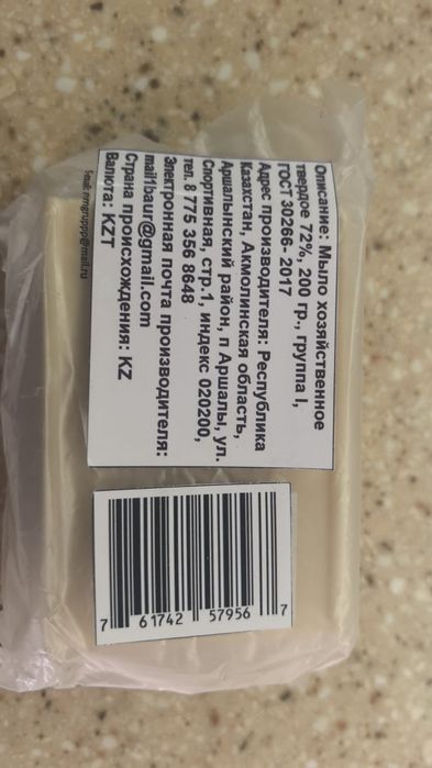 Хозяйственное мыло 72% — ОПТОМ