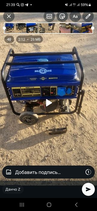 Бензо генератор матеус 6,5