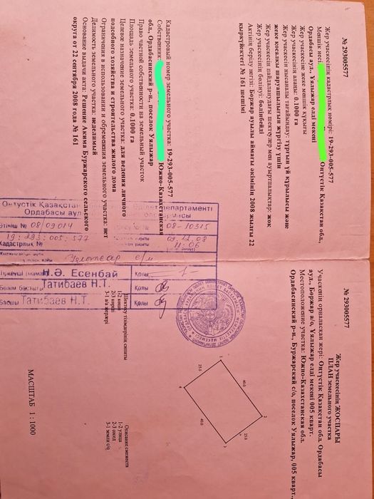 Участок 3 лям срочно