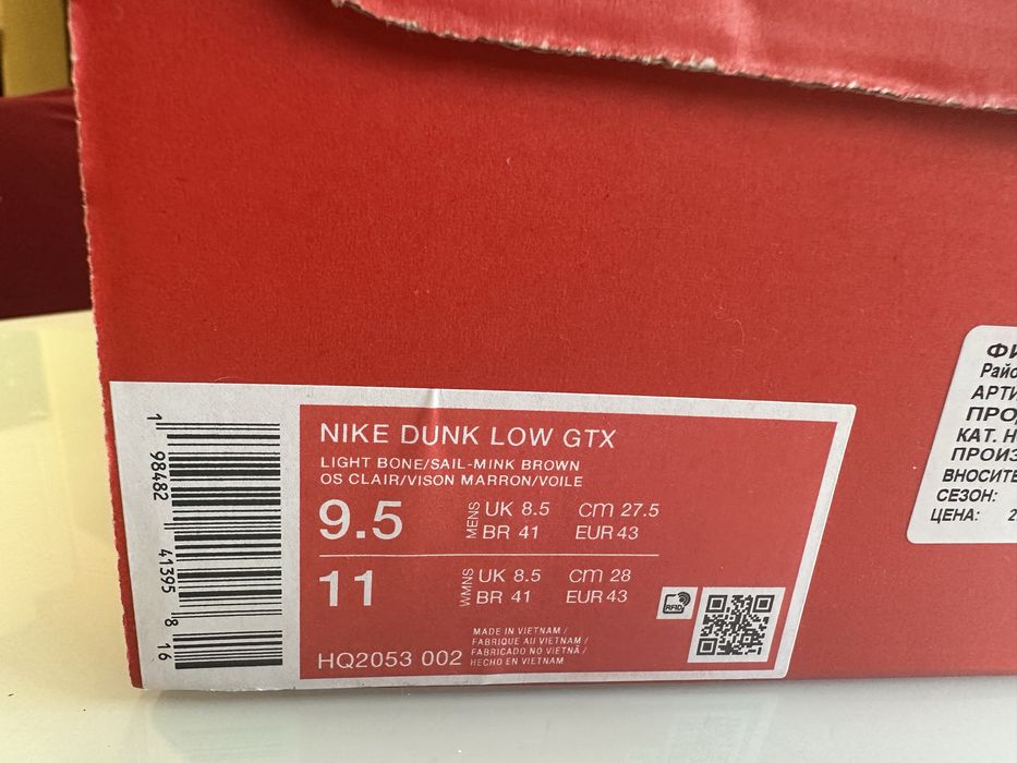 Nike Dunk Low GTX gore tex