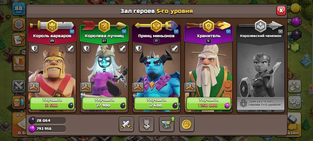 Продам АК Clash of clans