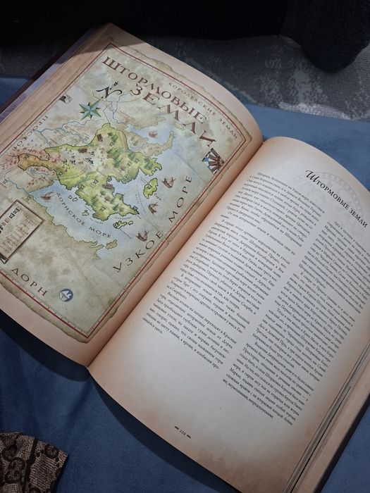 Продается книге Мир льда и пламени