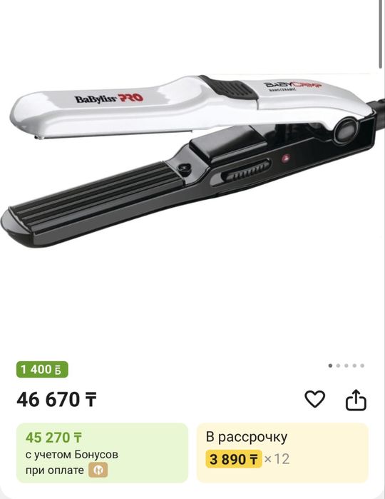 BaBylissPRO BAB2151E Baby Crimp шипцы гофрированные