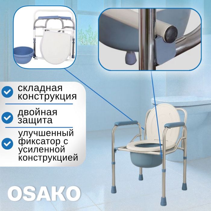 Кресло туалет санитарный