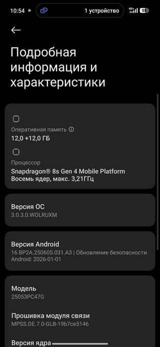 Poco f7 в идеале новый