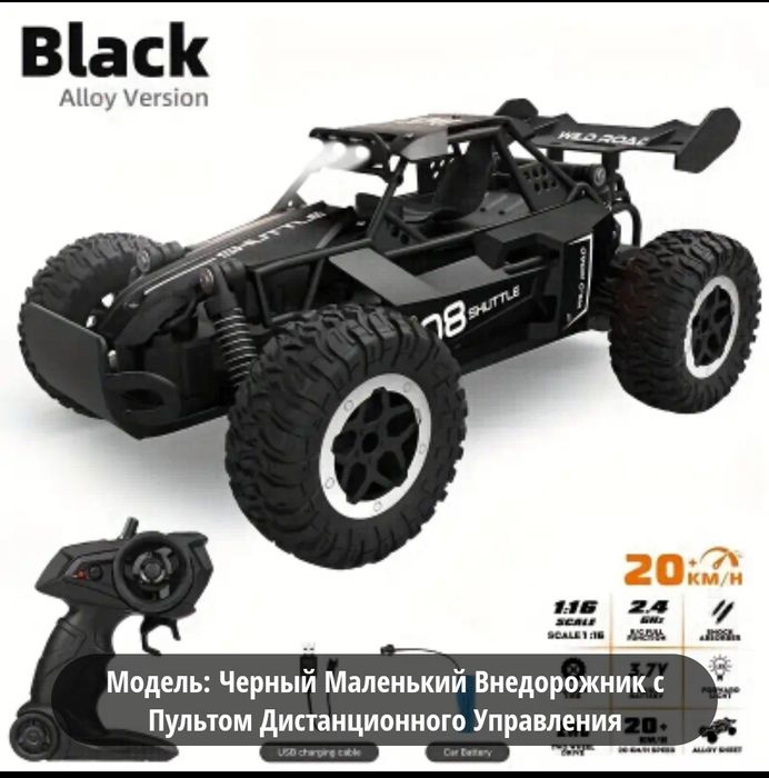 Машинка радиоуправляемая на пульте