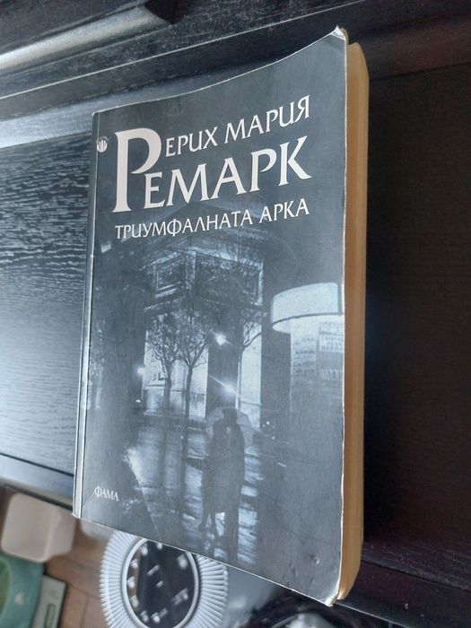 Книги - Мъск, Ремарк, Том Сойер