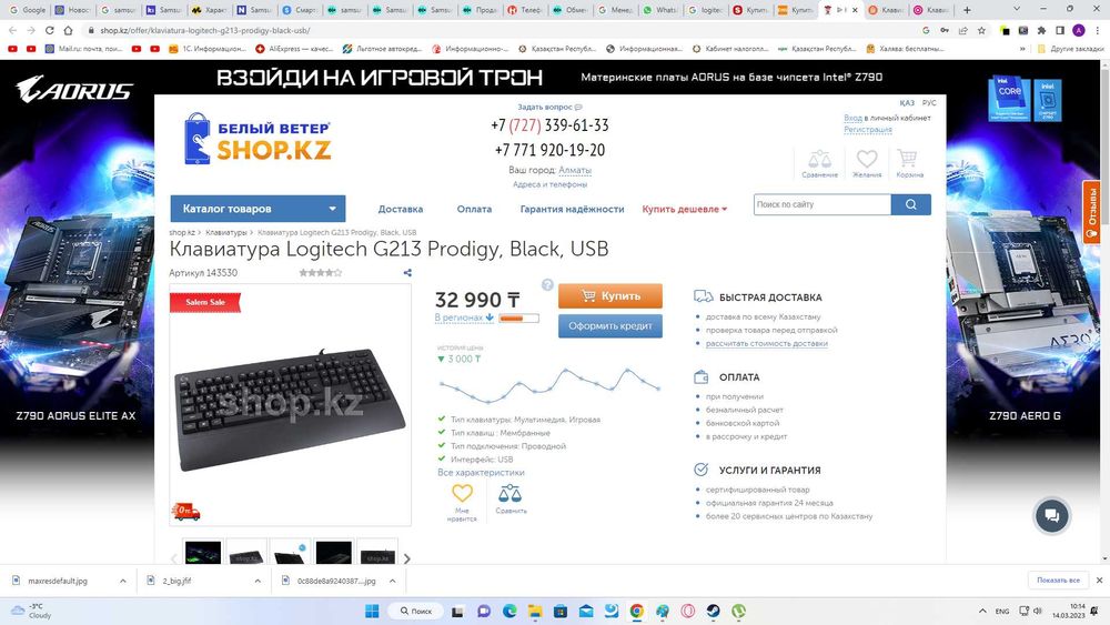 Игровая клава Logitec G213