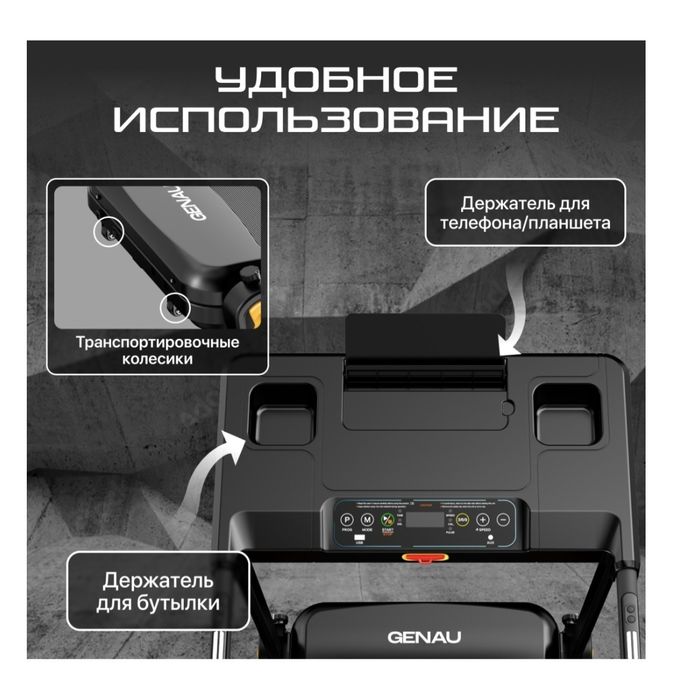 Продам беговую дорожку Genau S 50 Studio