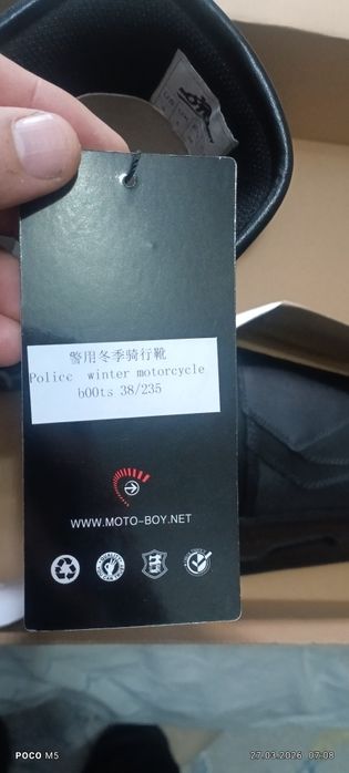 Мото бой сапог  кожений