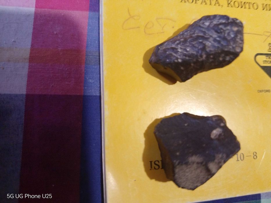 Продавам два метеорита