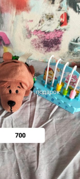 Игрушка и подарок