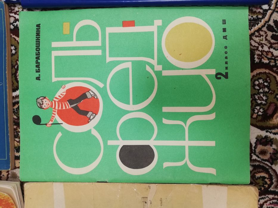 Литература для музыкальной школы. Сольфеджио ч1. Б. Калмыков, Фридкин