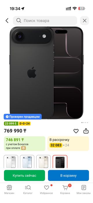 Продам iPhone Air 256Gb